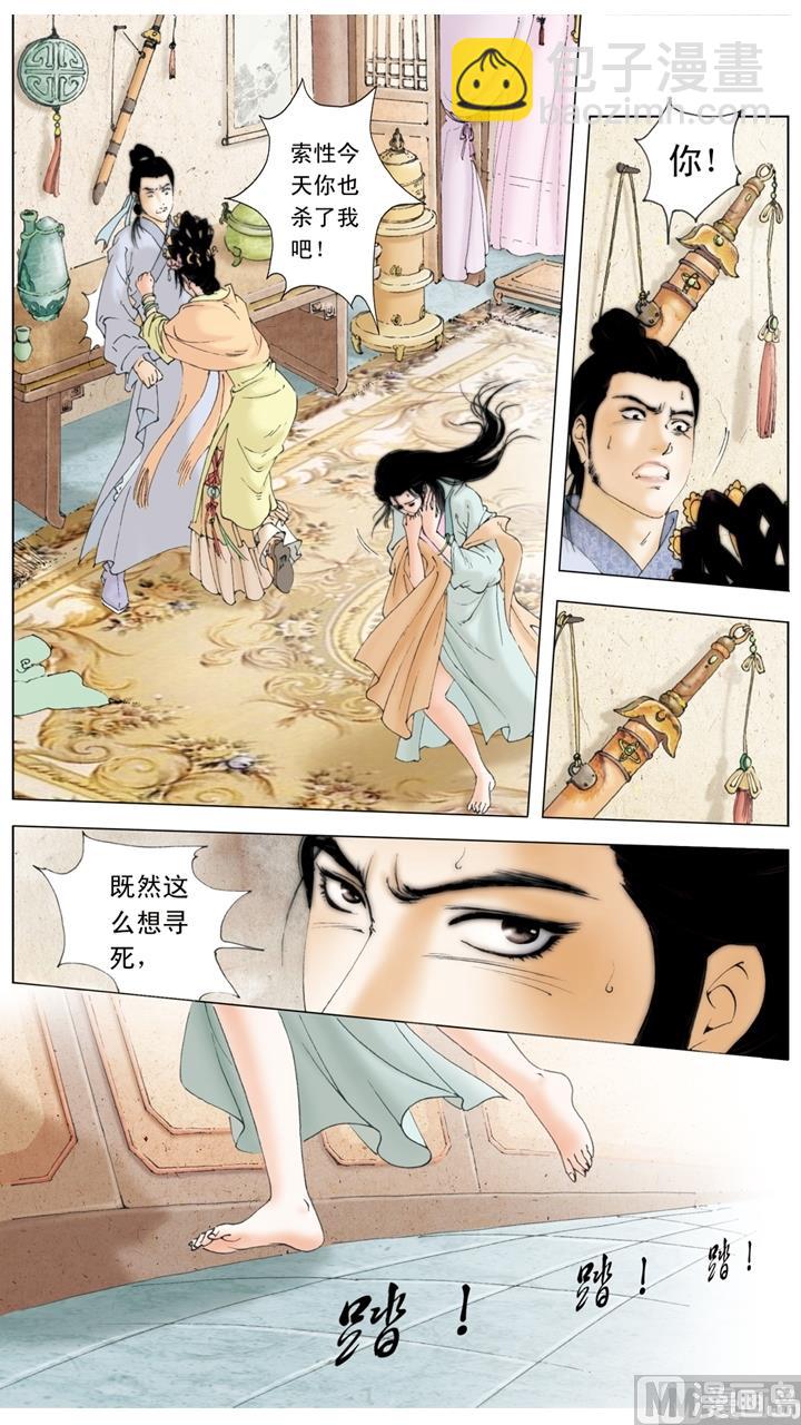 第173话-第173话