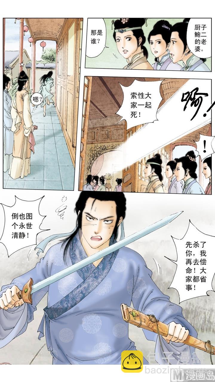 第173话-第173话