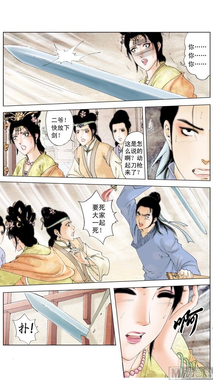第173话-第173话