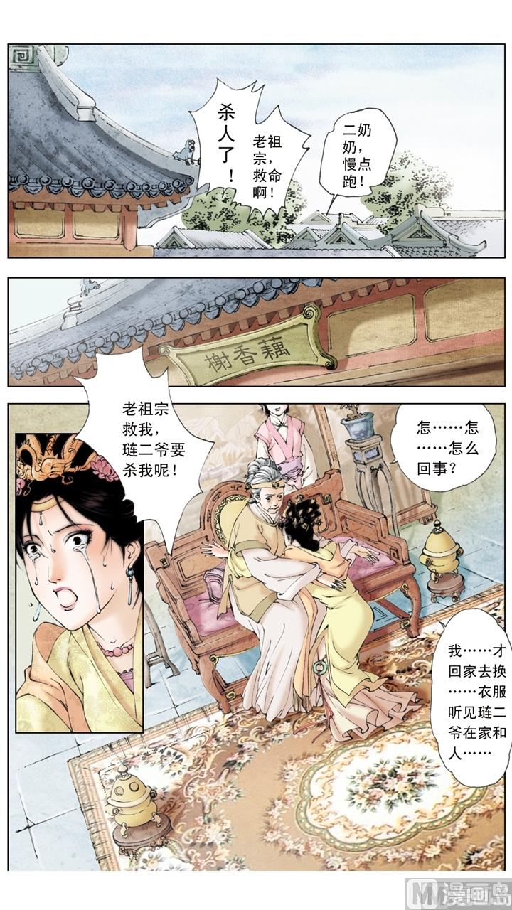 第173话-第173话