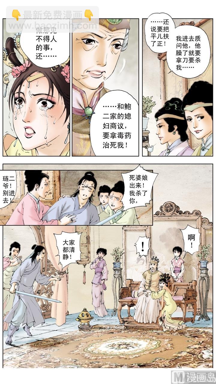 第173话-第173话