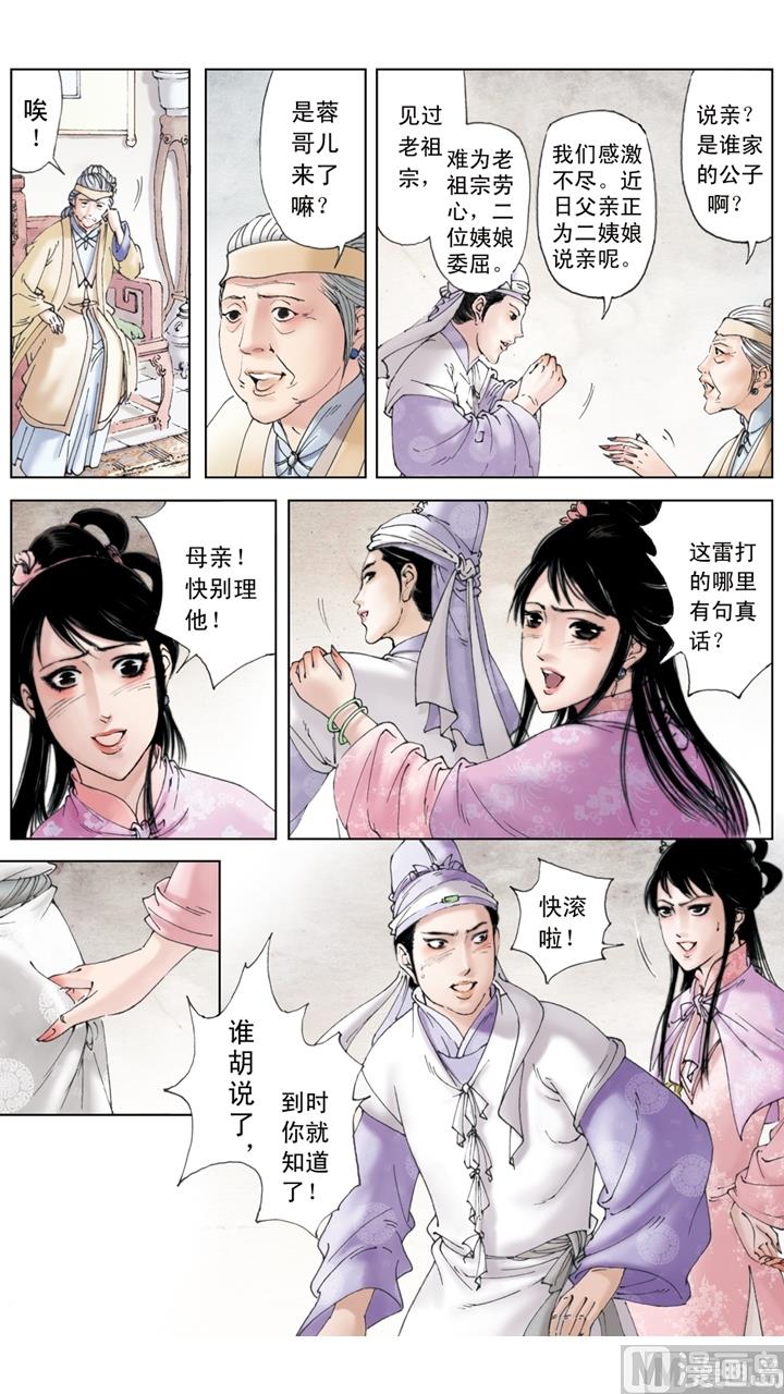 第175话-第175话
