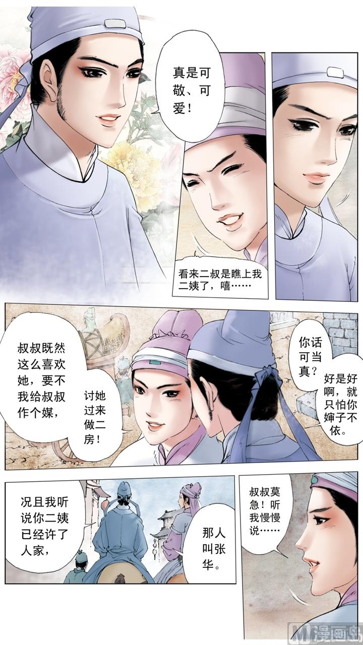 第175话-第175话