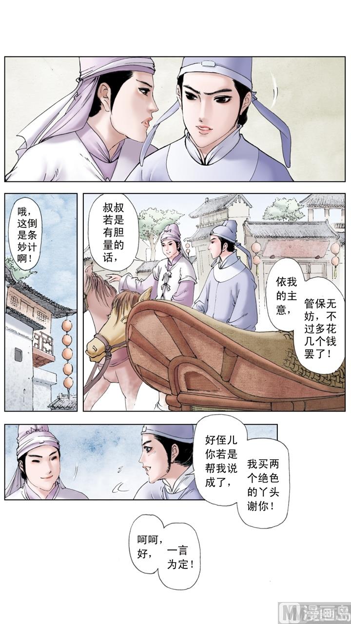 第175话-第175话