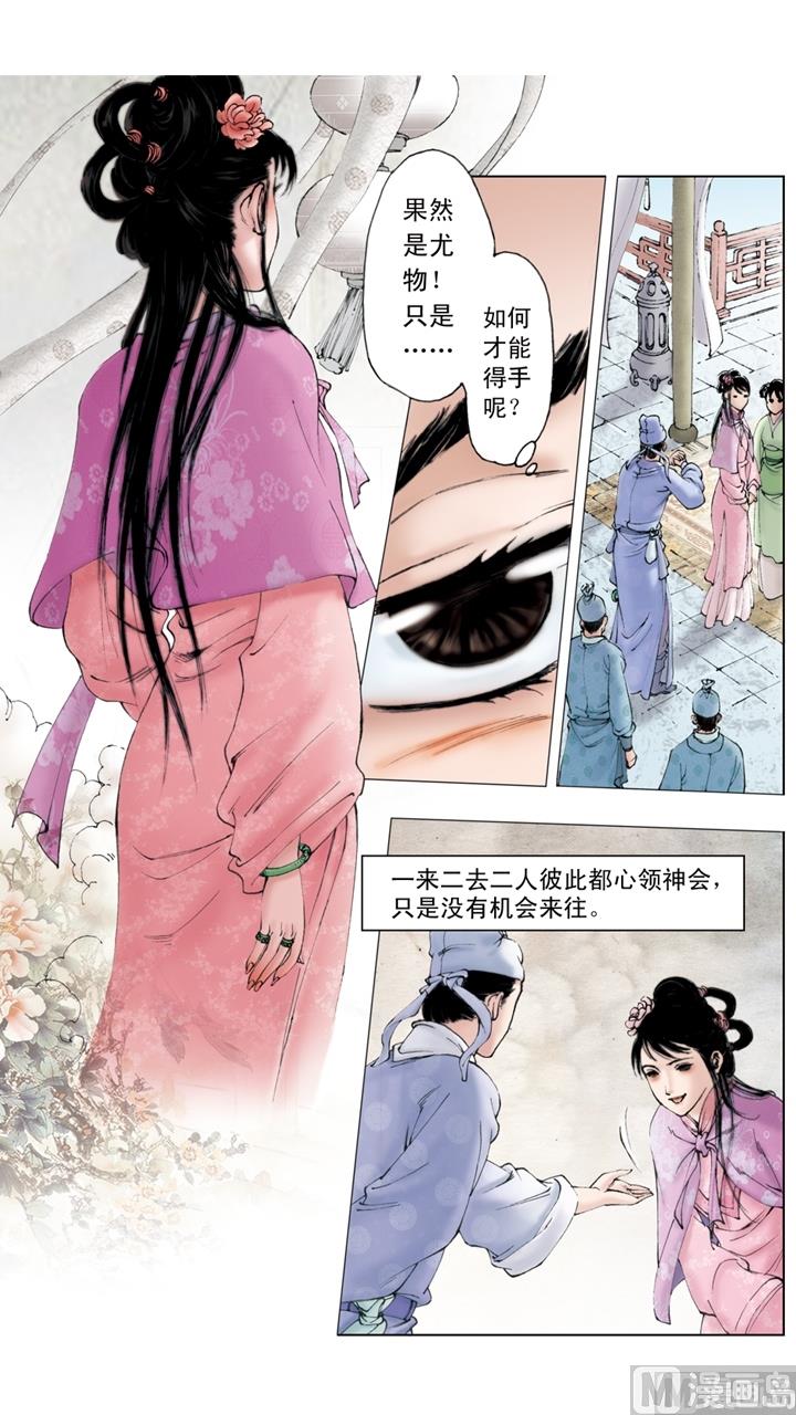 第175话-第175话