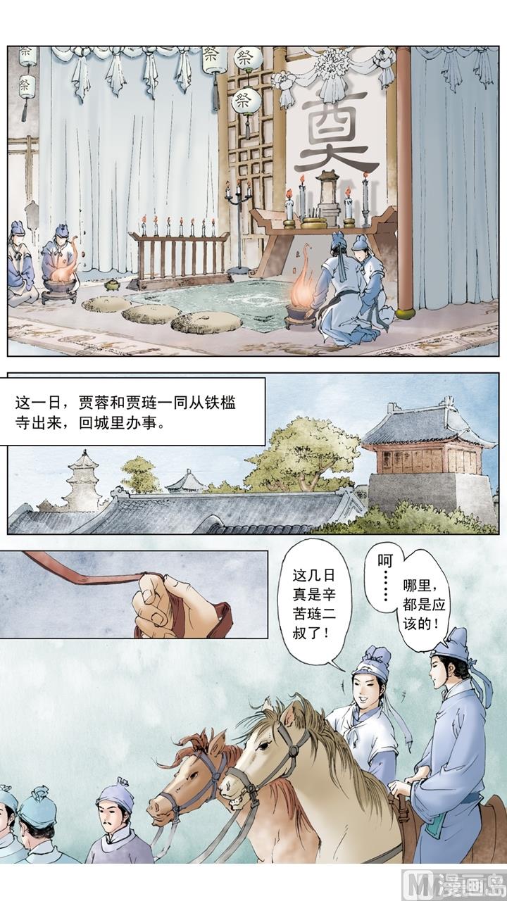 第175话-第175话