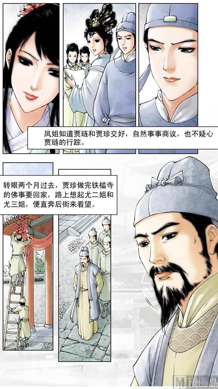 第177话-第177话