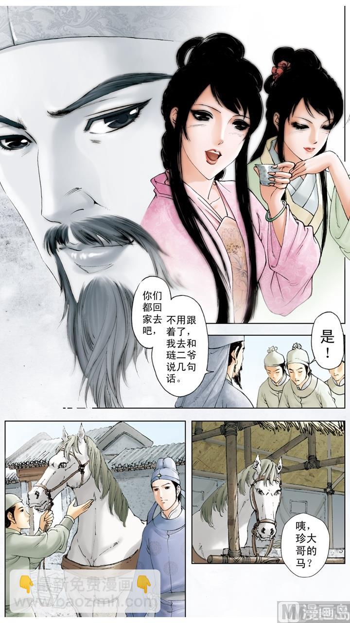 第177话-第177话