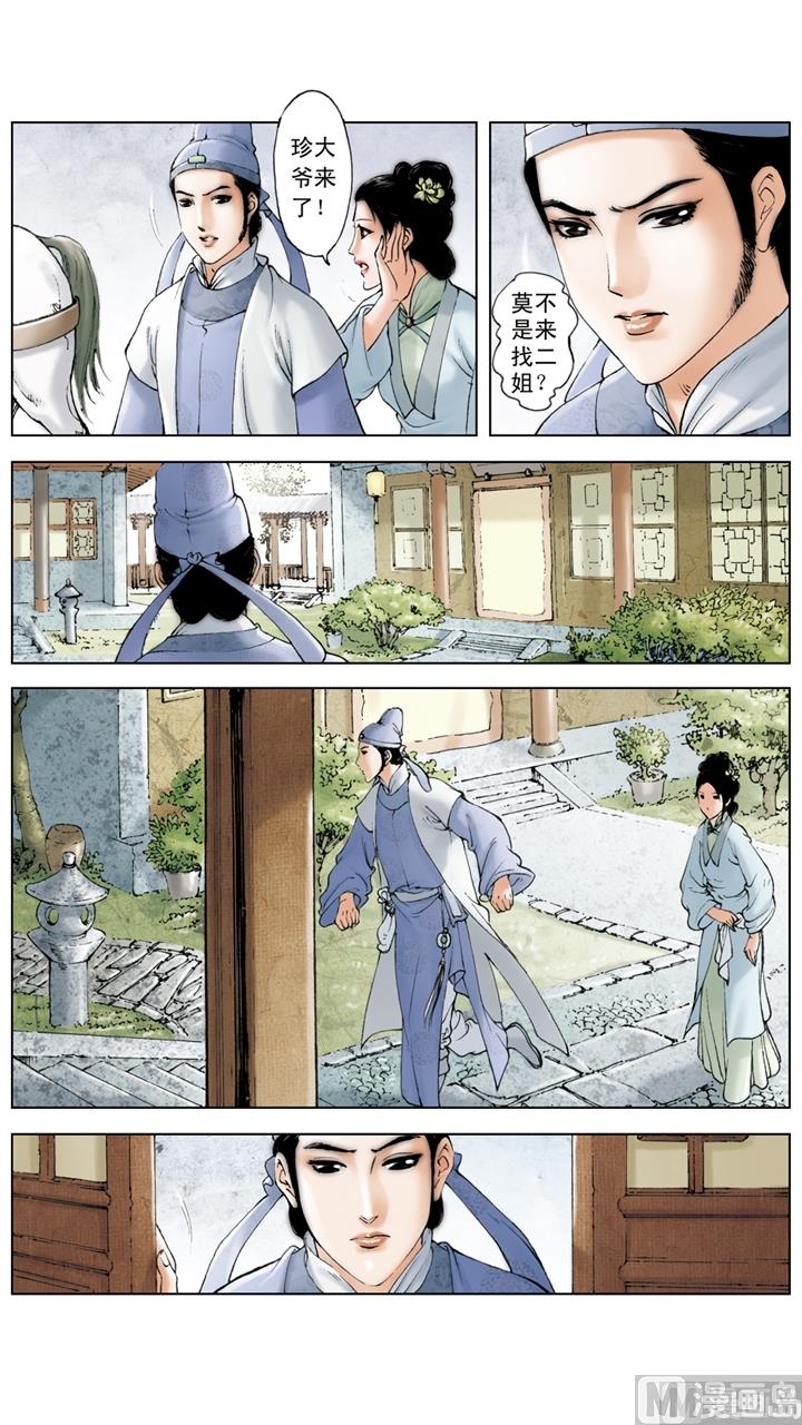 第177话-第177话