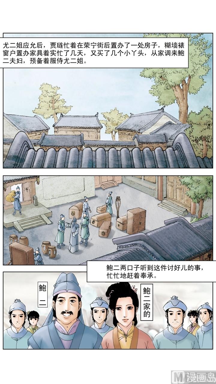 第177话-第177话