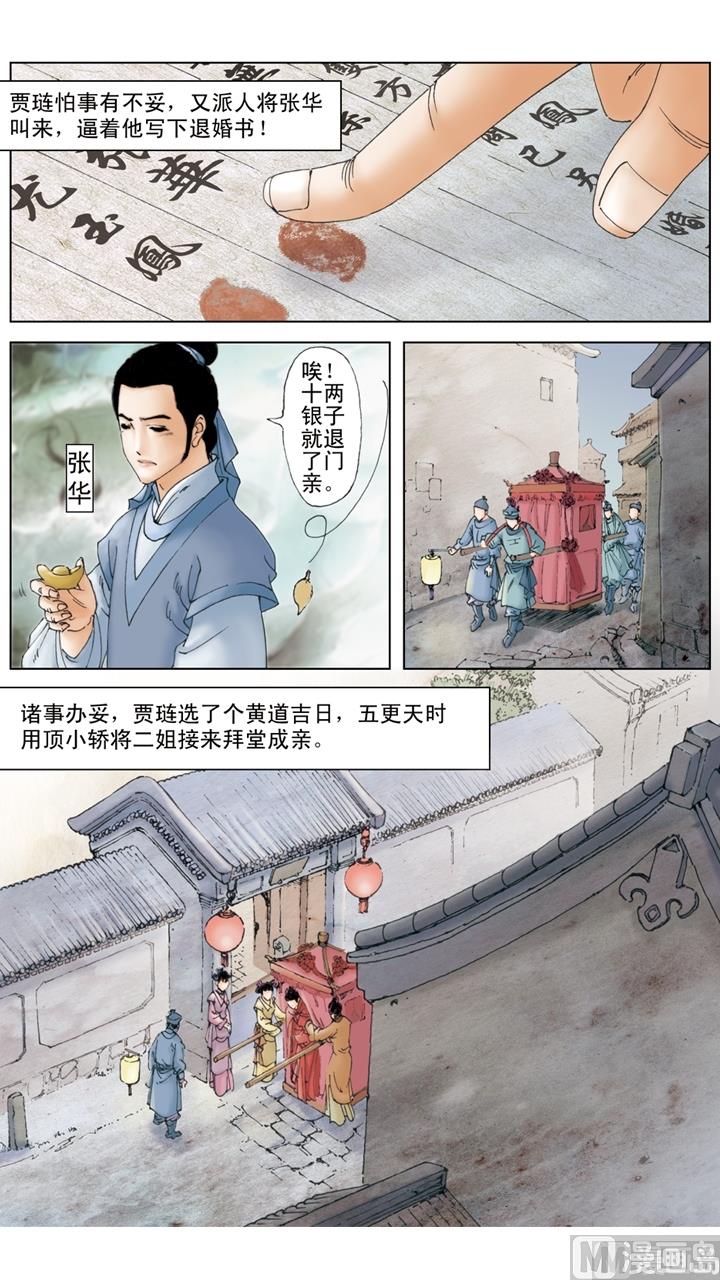 第177话-第177话