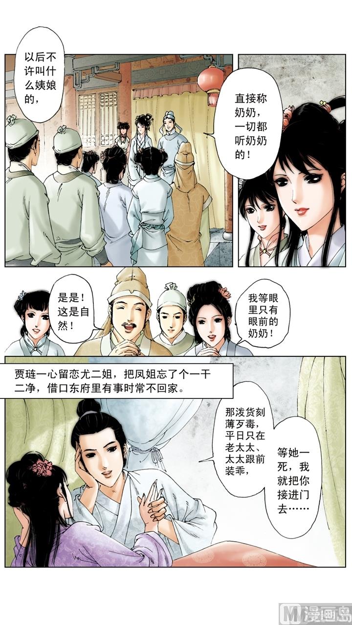 第177话-第177话