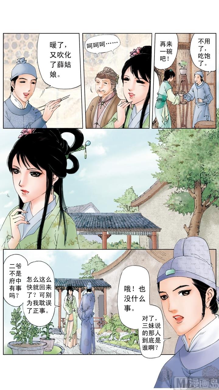 第179话-第179话