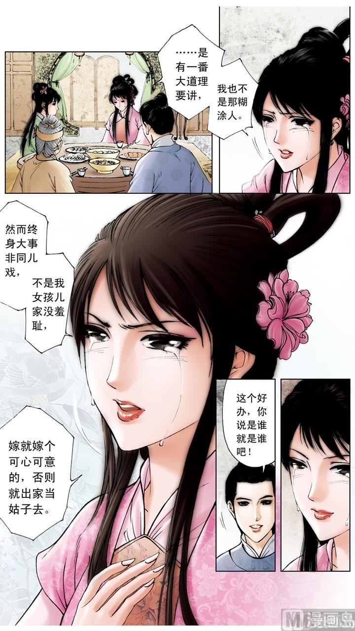 第179话-第179话