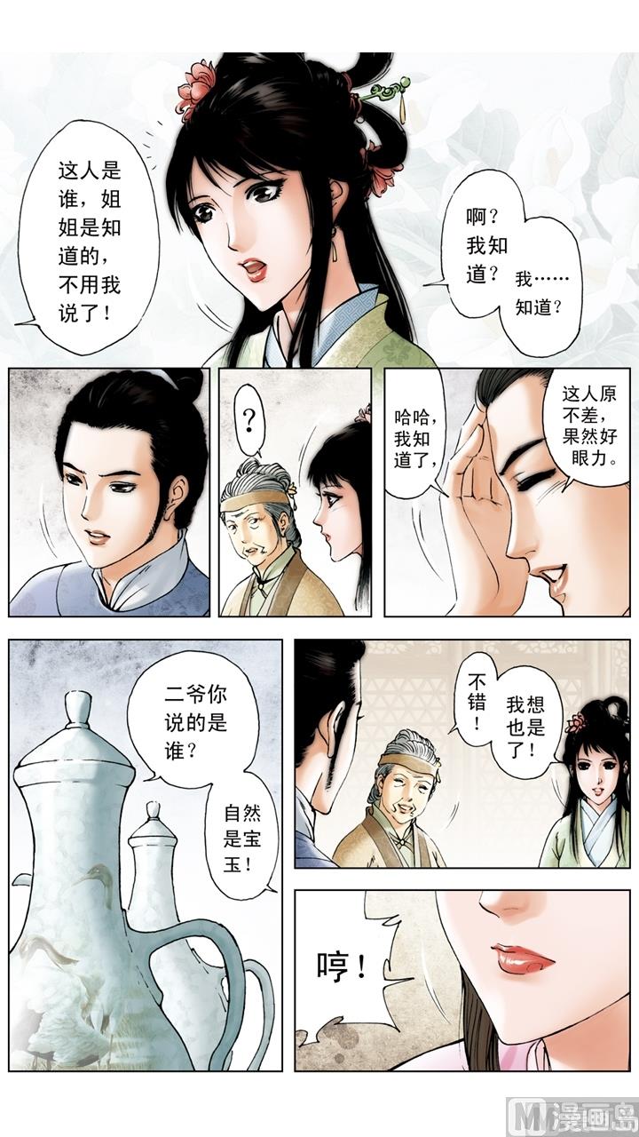 第179话-第179话