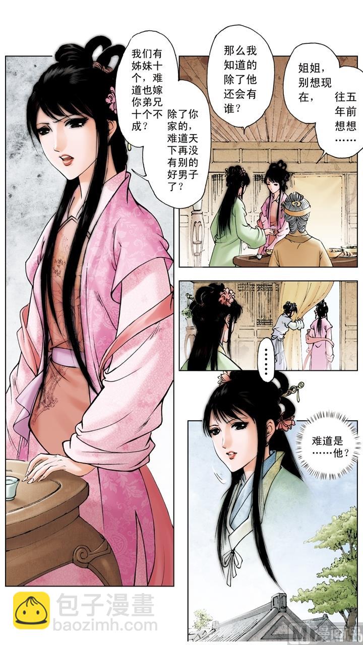 第179话-第179话