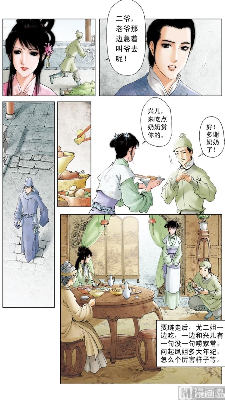 第179话-第179话