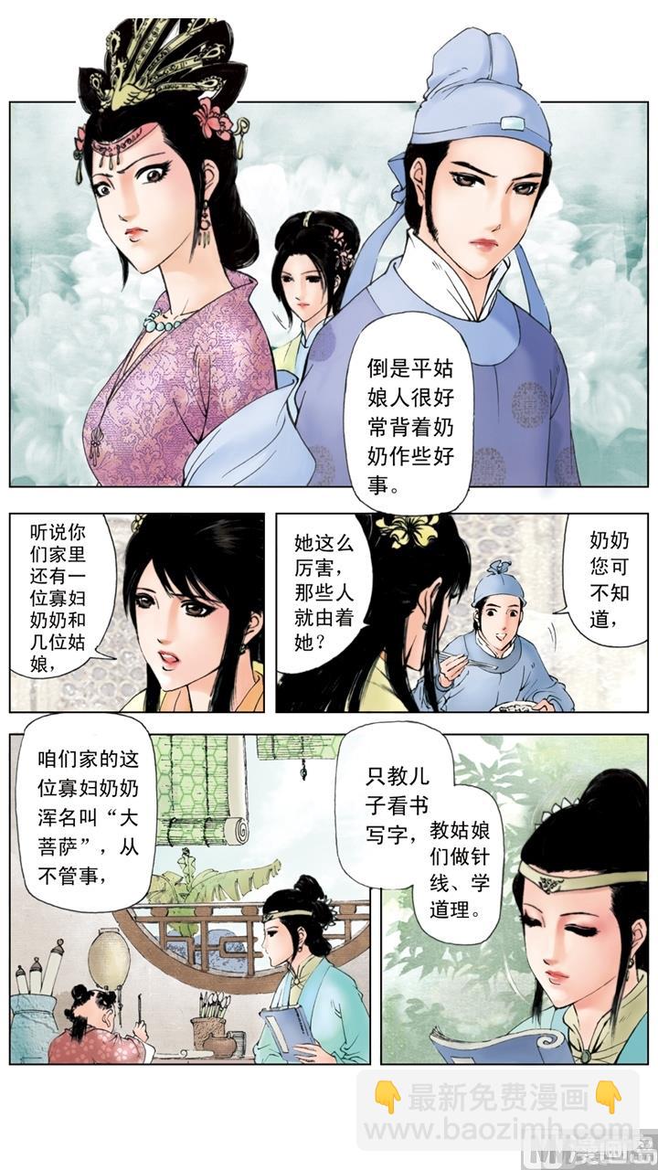 第179话-第179话