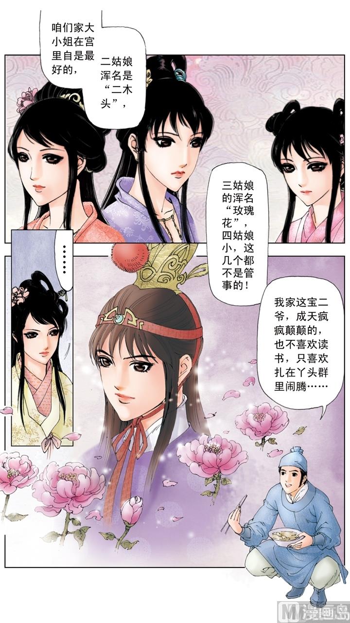 第179话-第179话