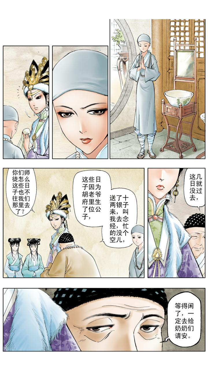 第19话 弄权-第19话