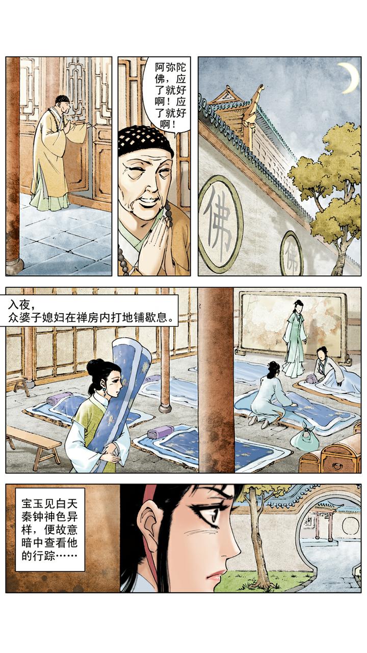 第19话 弄权-第19话