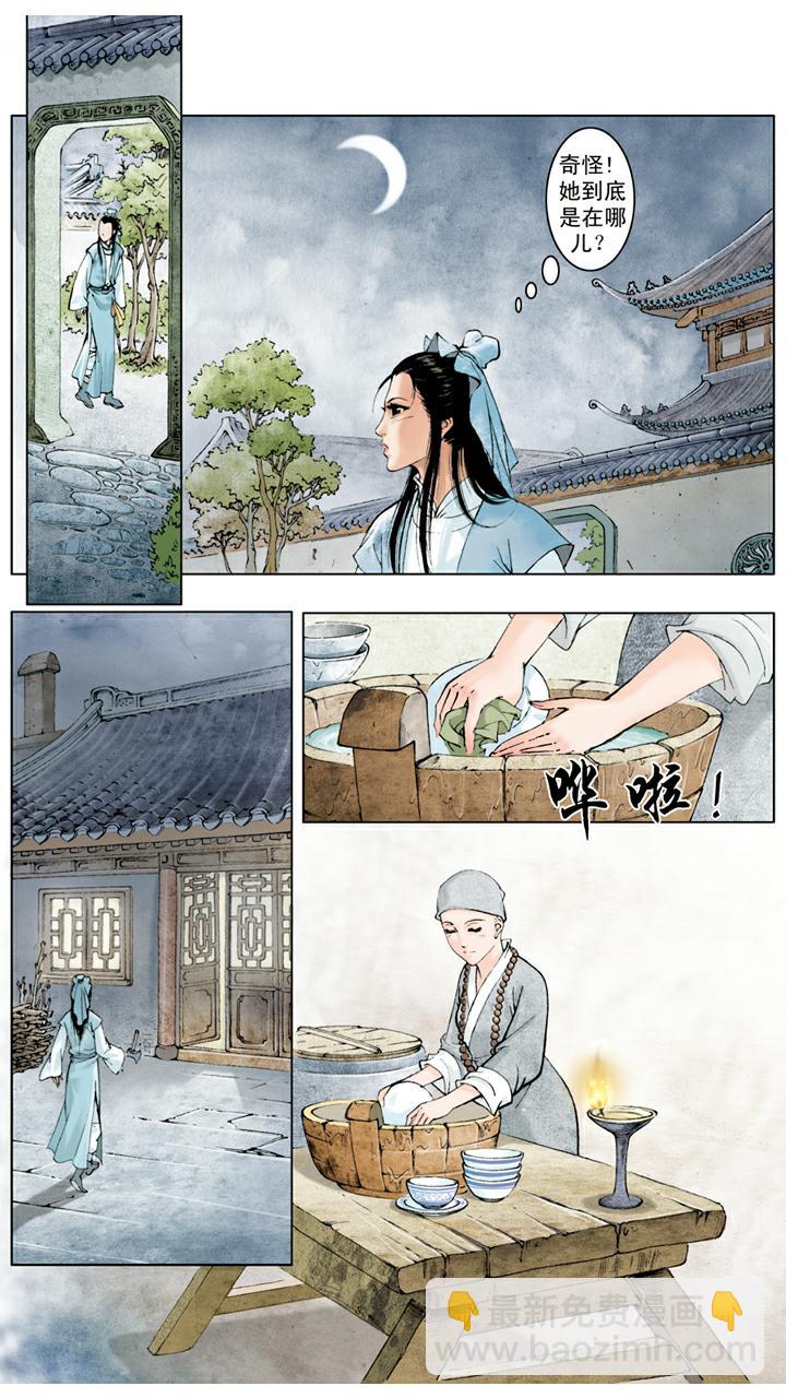 第19话 弄权-第19话