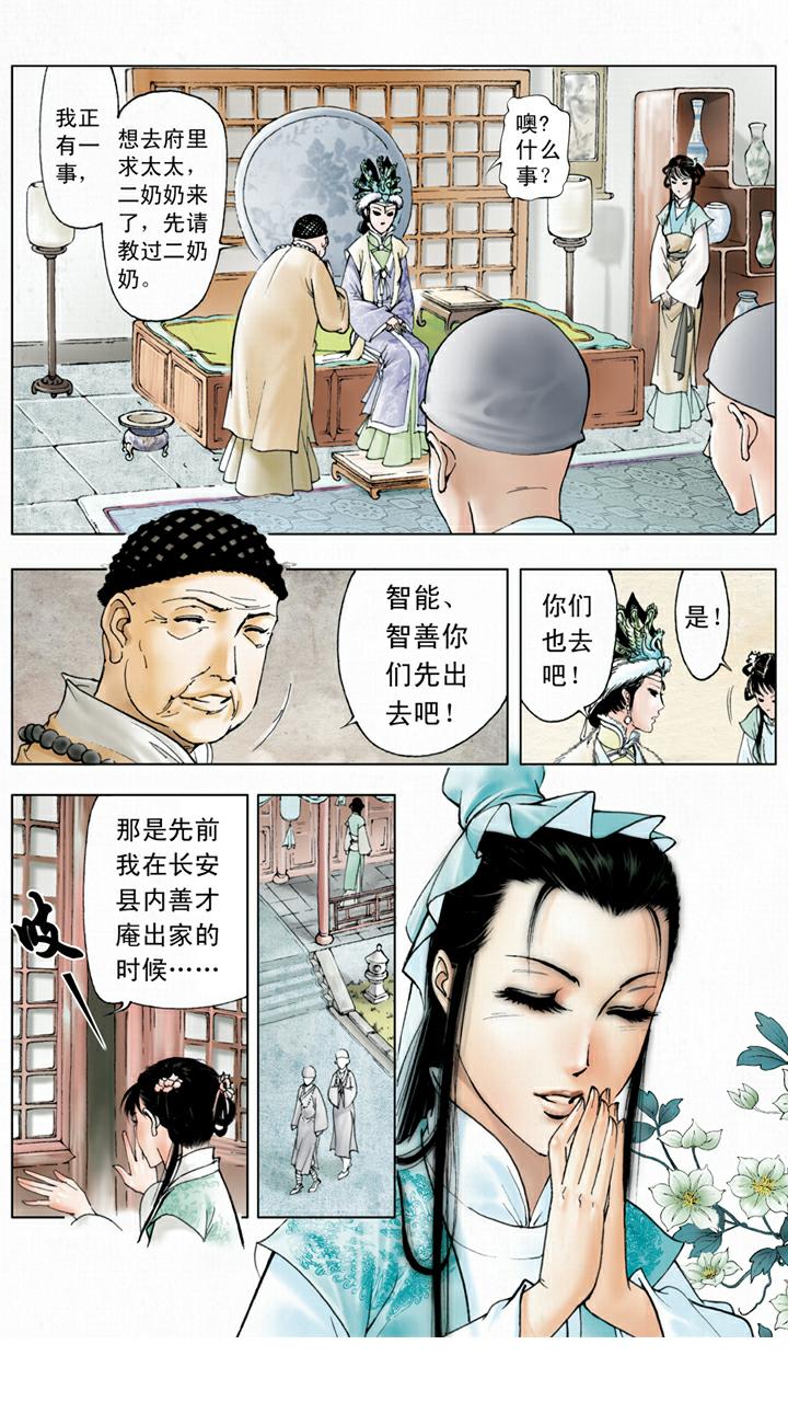 第19话 弄权-第19话