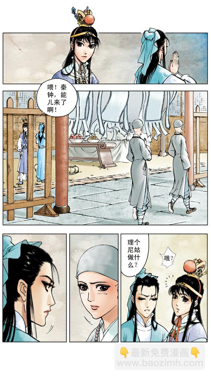 第19话 弄权-第19话