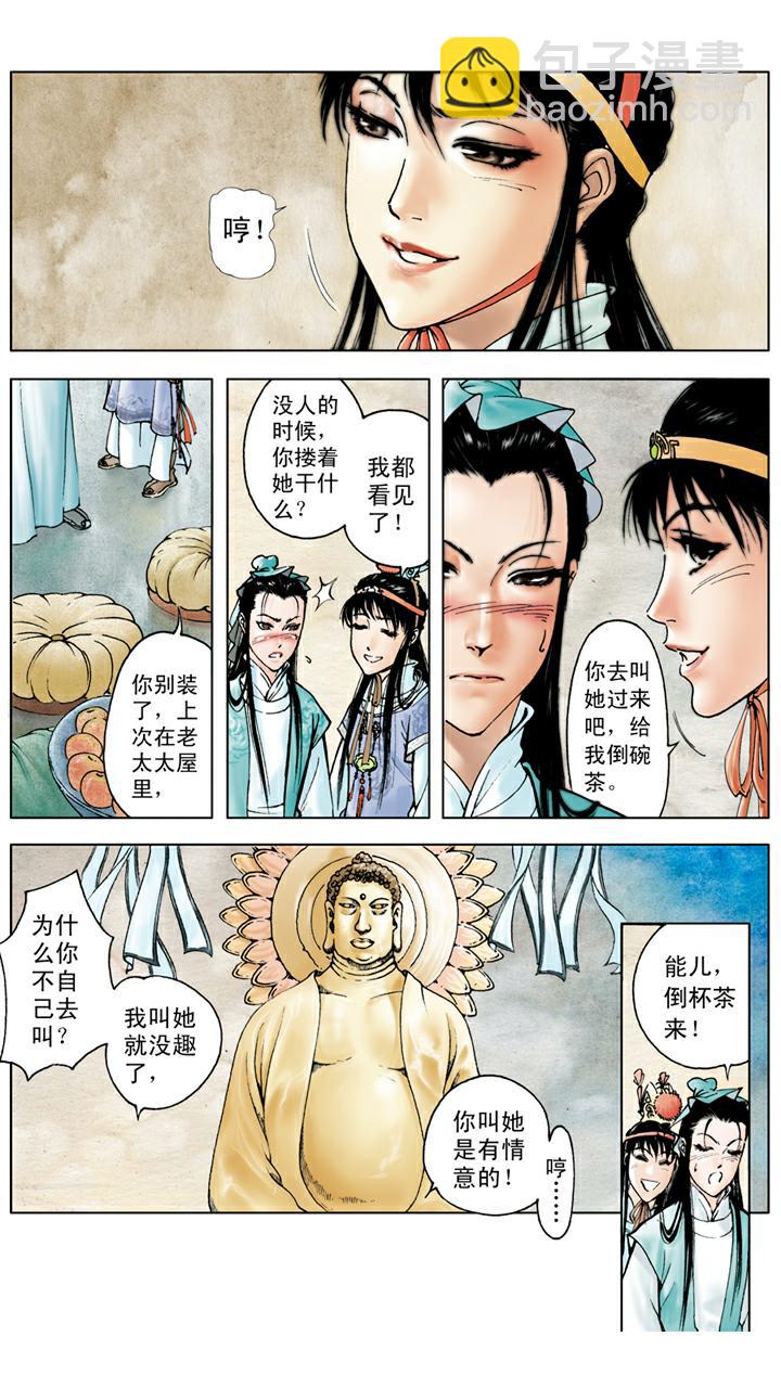 第19话 弄权-第19话