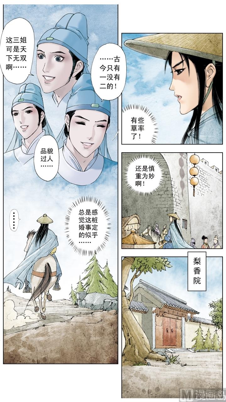 第181话-第181话