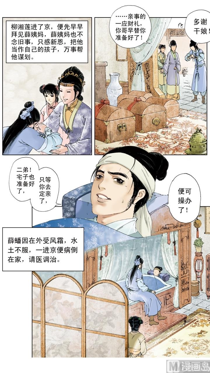 第181话-第181话