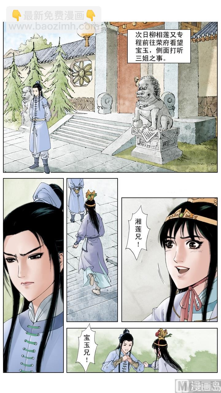 第181话-第181话