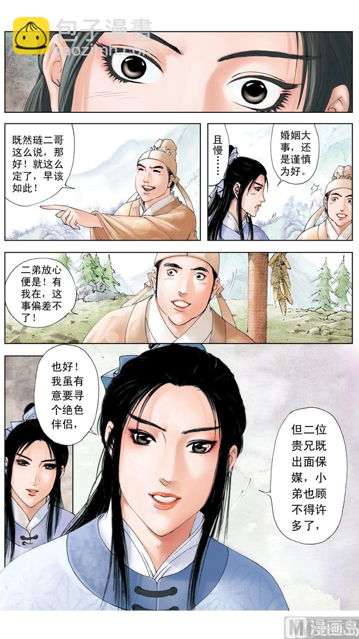 第181话-第181话