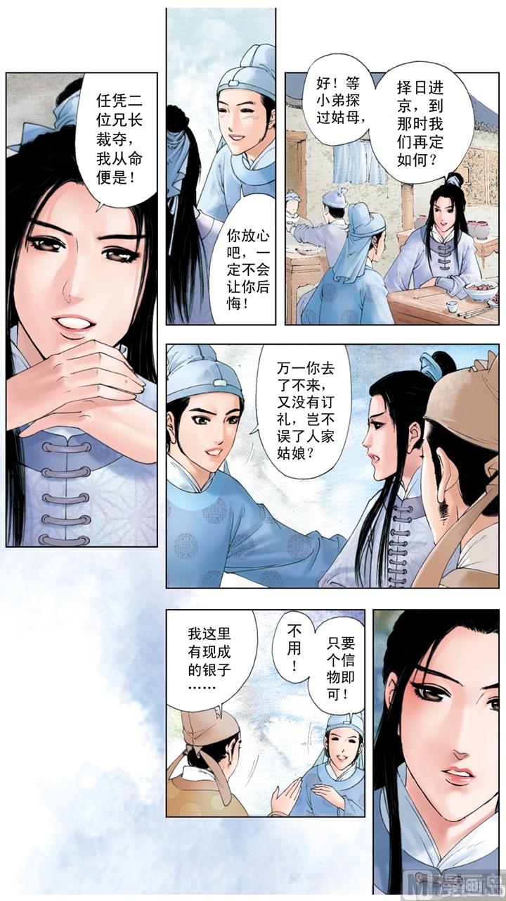第181话-第181话