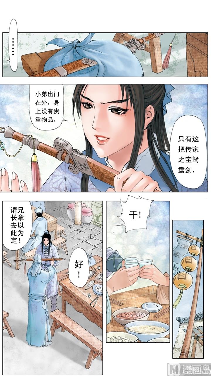 第181话-第181话