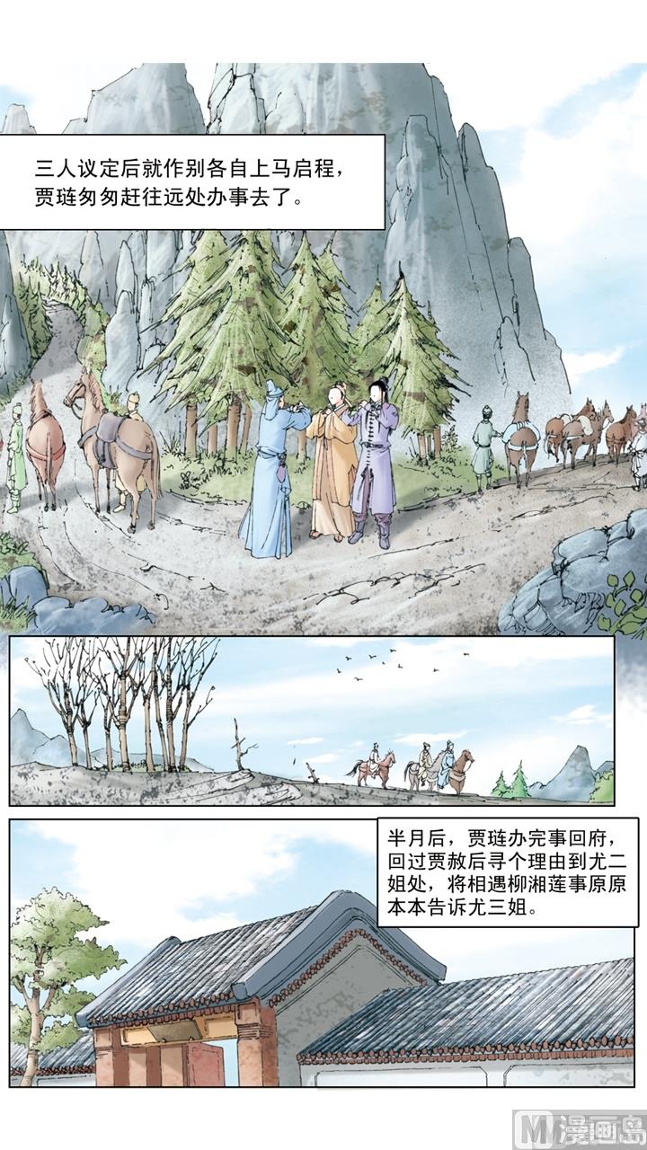 第181话-第181话