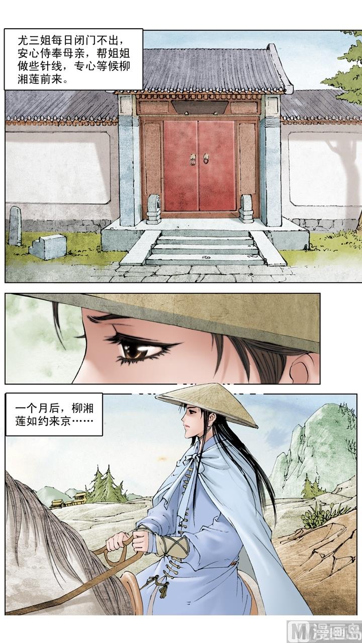 第181话-第181话