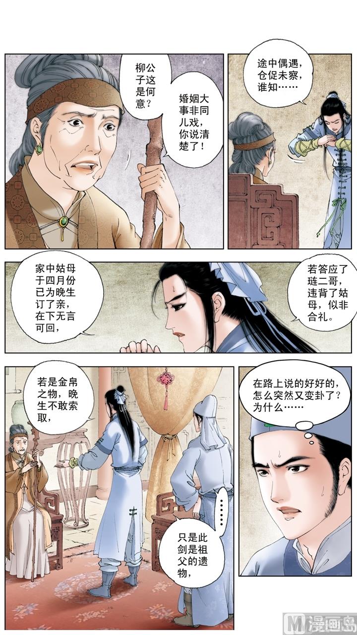 第183话-第183话
