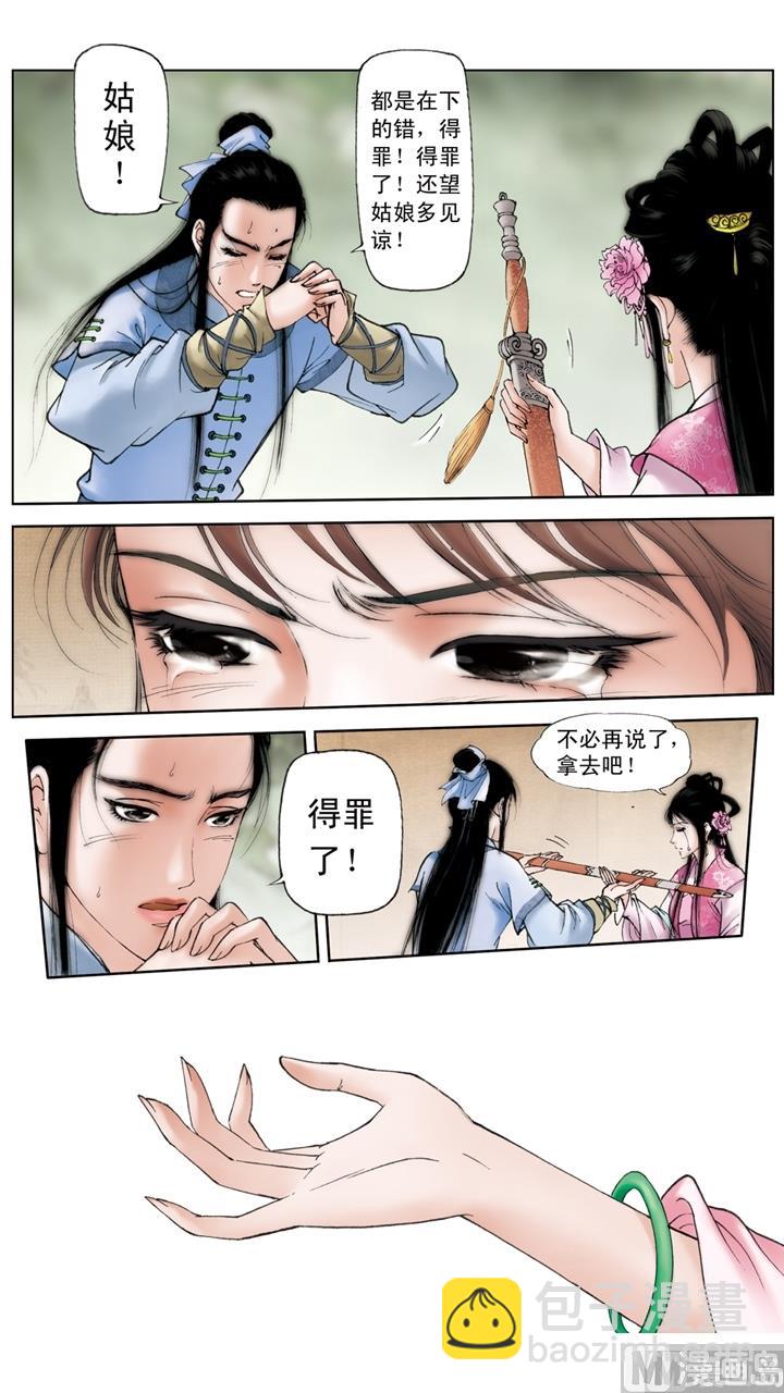 第183话-第183话