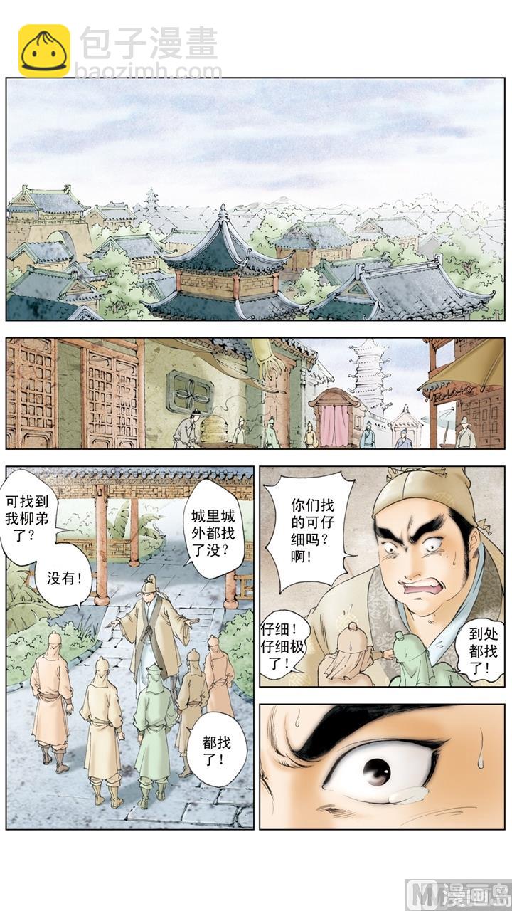 第185话-第185话