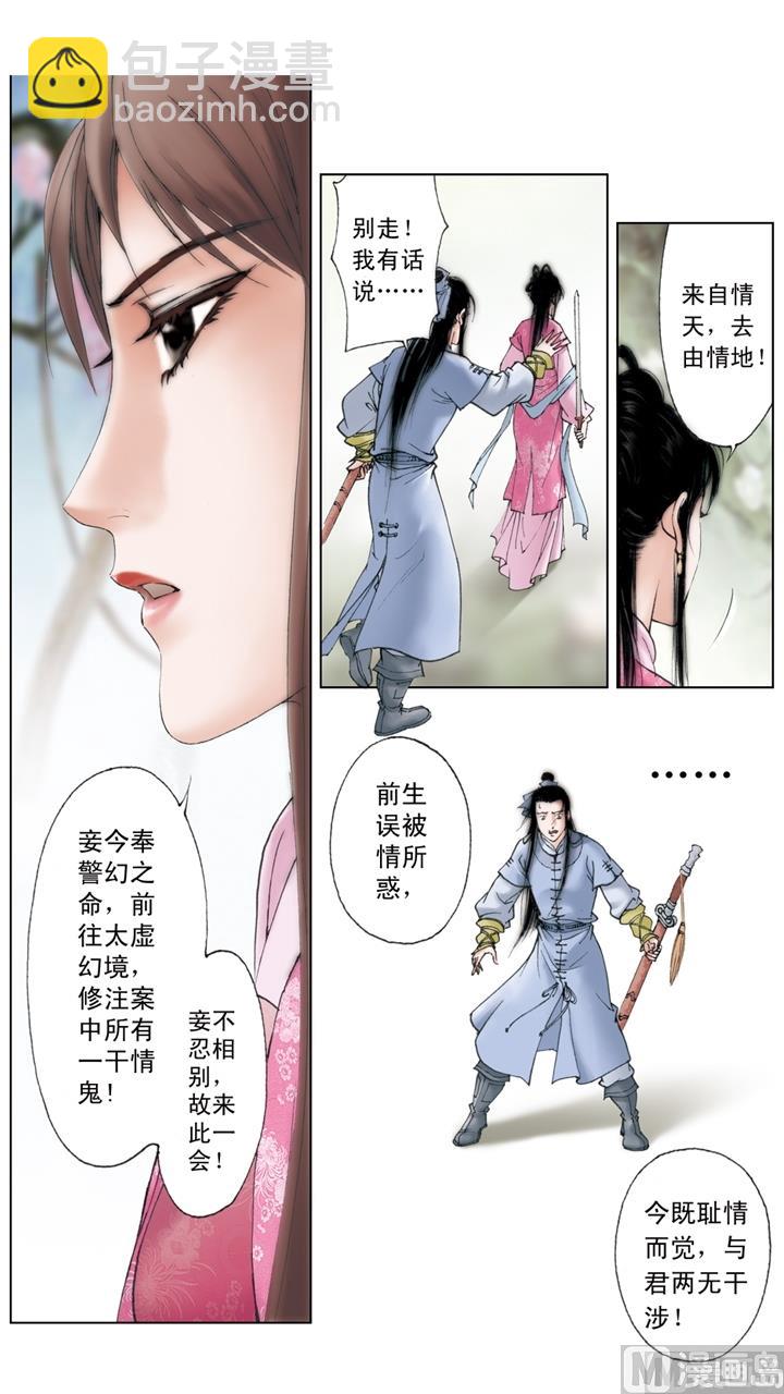第185话-第185话