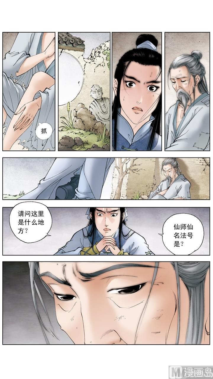 第185话-第185话