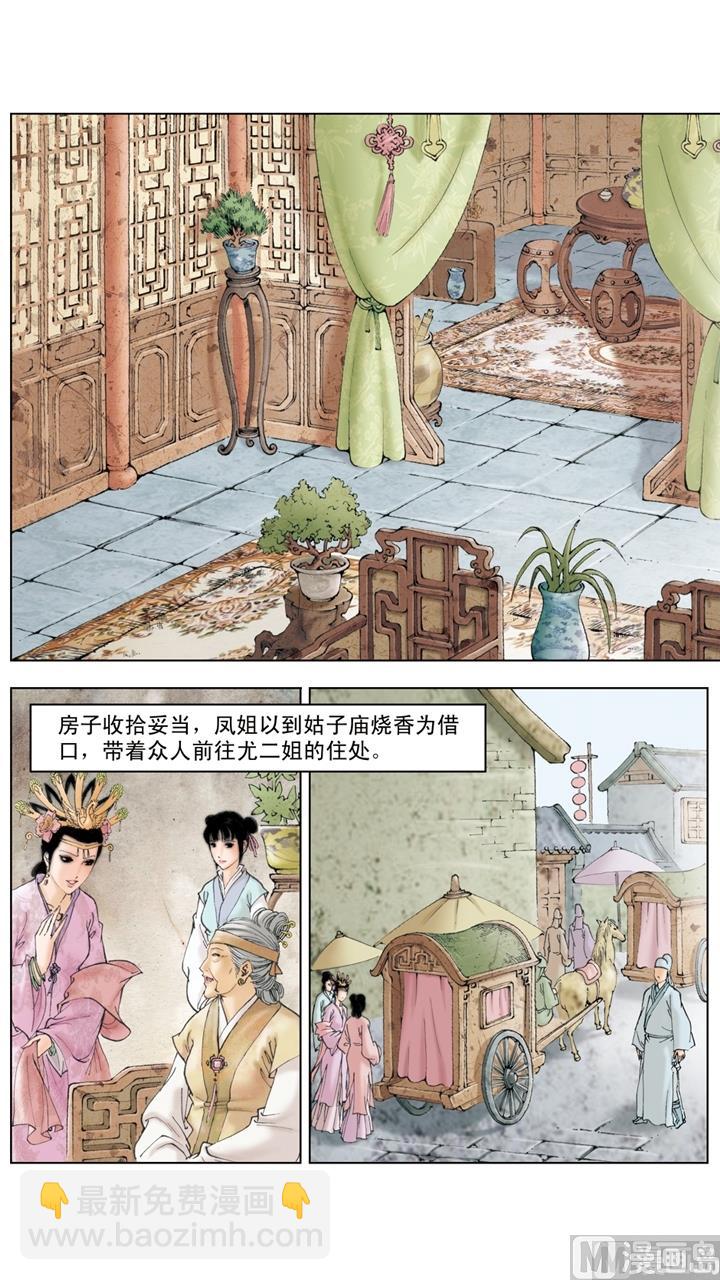 第187话-第187话