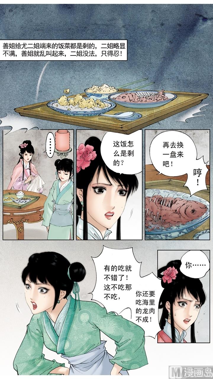第189话-第189话