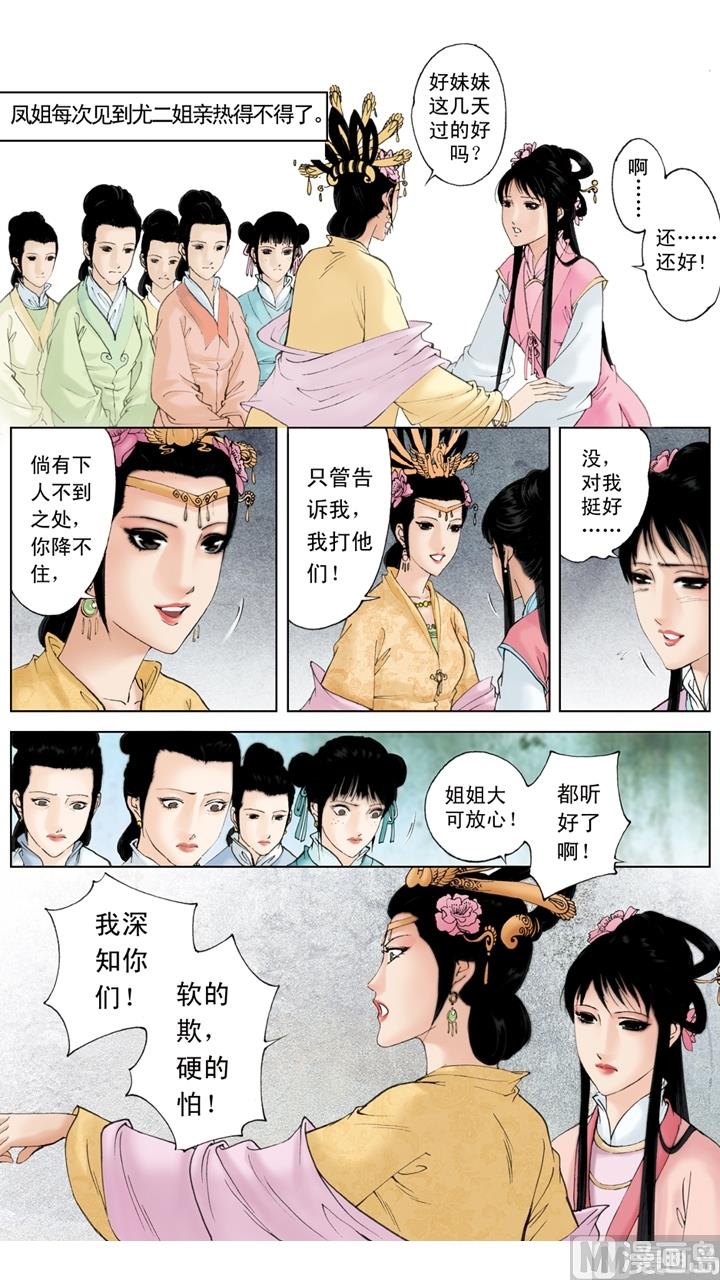 第189话-第189话