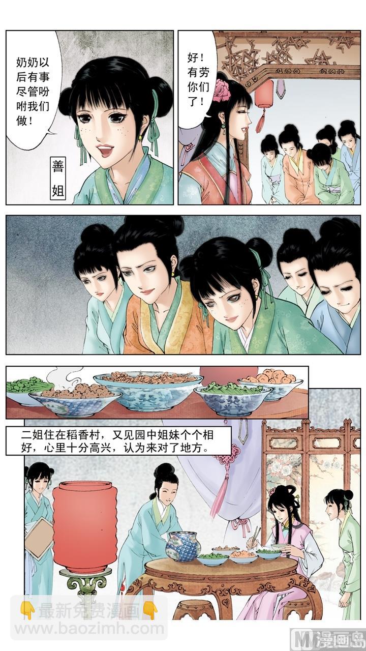 第189话-第189话