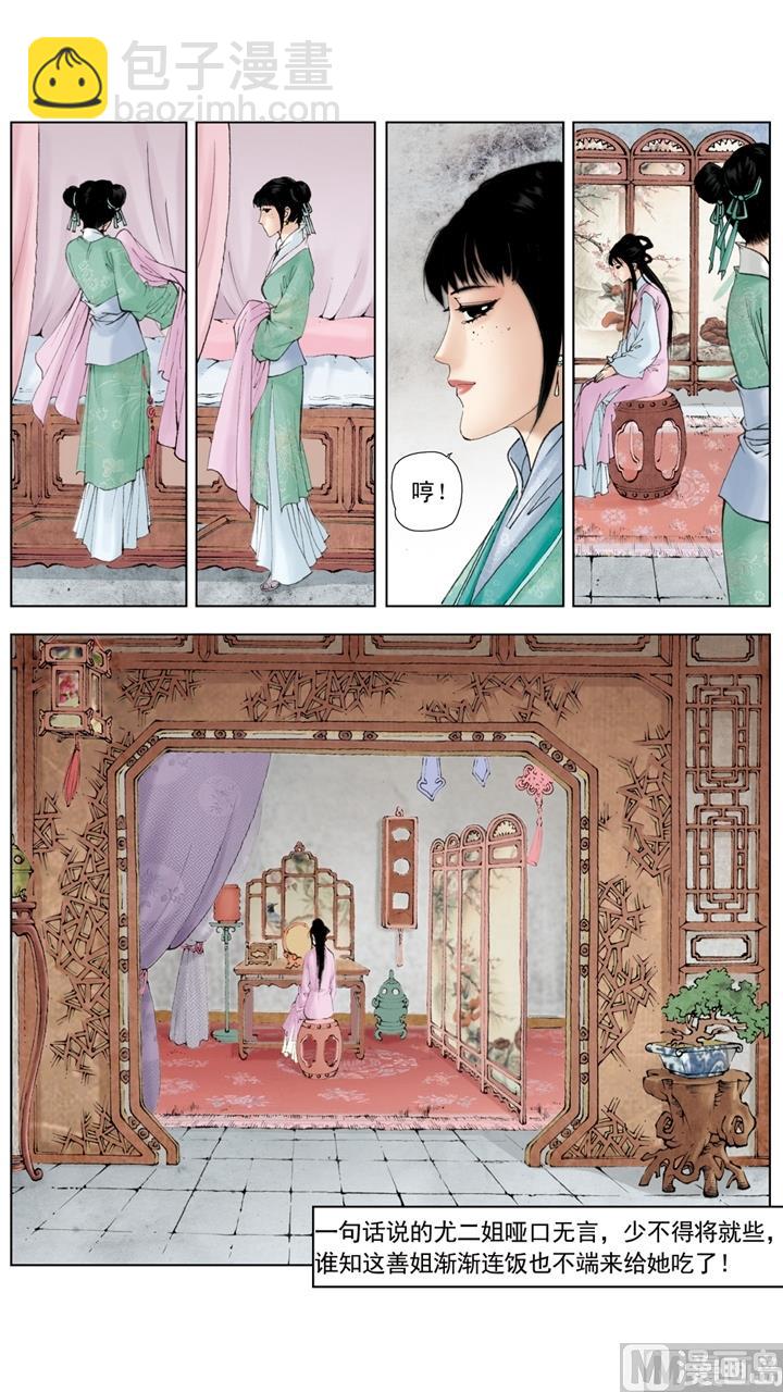 第189话-第189话
