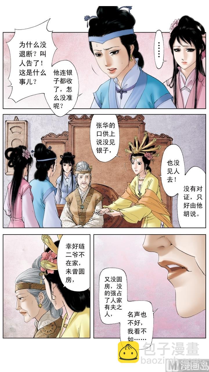 第191话-第191话