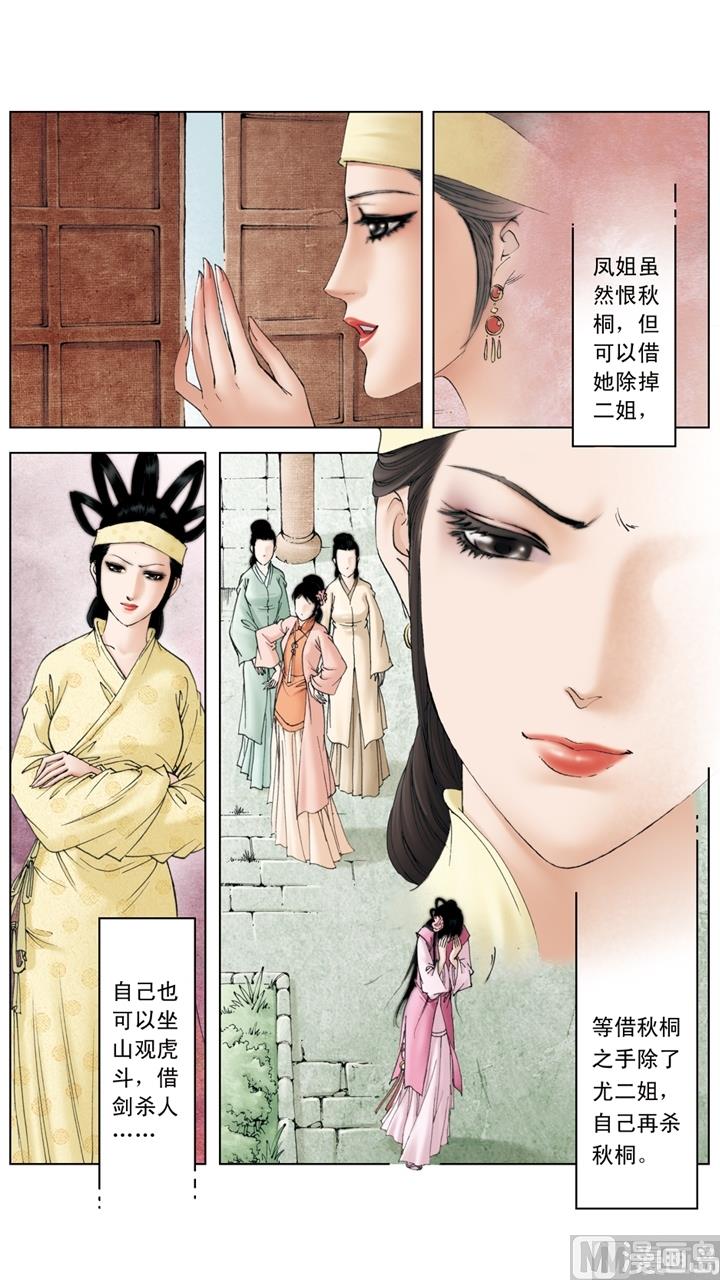 第193话-第193话
