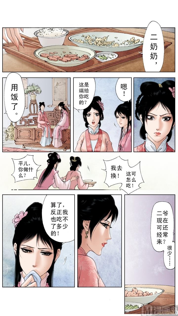 第193话-第193话